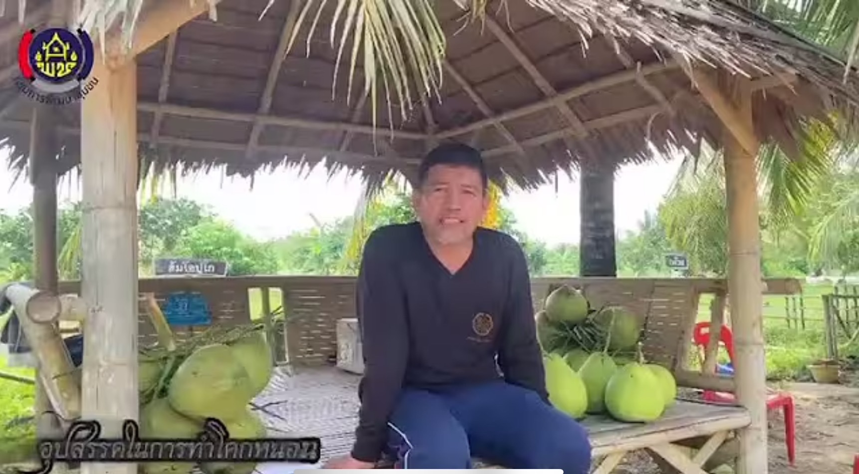 ถอดบทเรียนความสำเร็จโคกหนองนา บ้านยือแร หมู่ที่2 ต.ยะรัง อ.ยะรัง จ.ปัตตานี