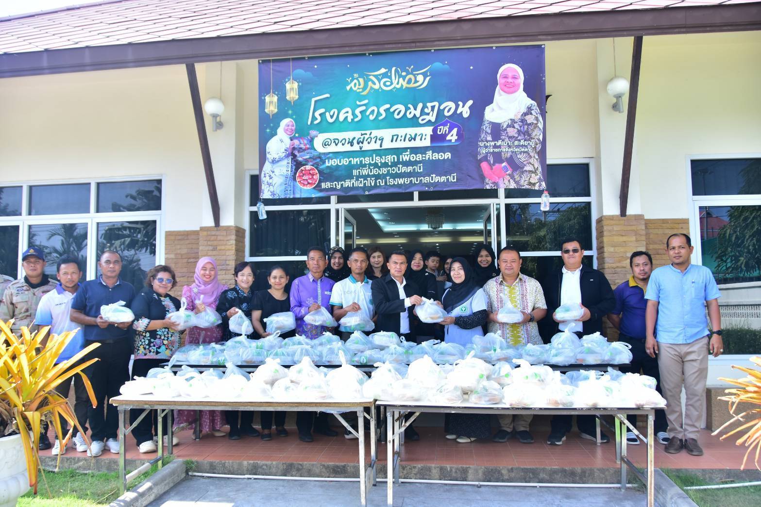 พช.ยะรัง ร่วมกิจกรรมแจกอาหารละศีลอดในเดือนรอมฎอน ภายใต้กิจกรรม “โรงครัวรอมฎอน @ จวนผู้ว่าฯตานี ปีที่ 4 ฮิจเราะห์ศักราช 1447”